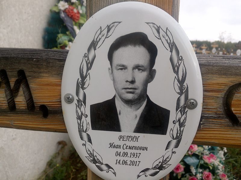 Репин