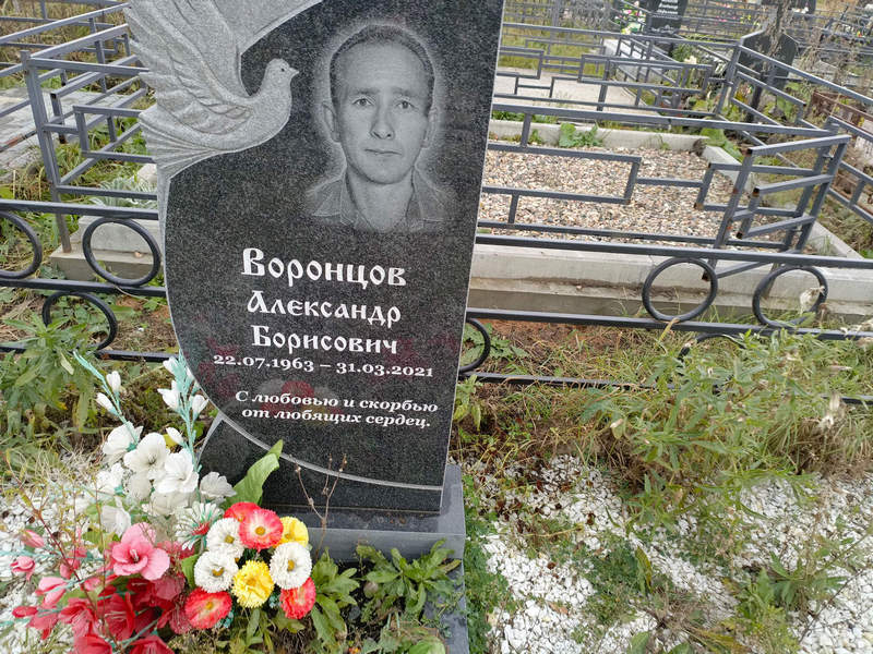 Воронцов