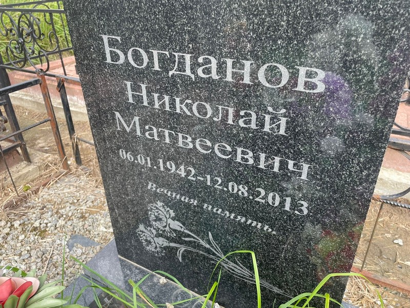 Богданов