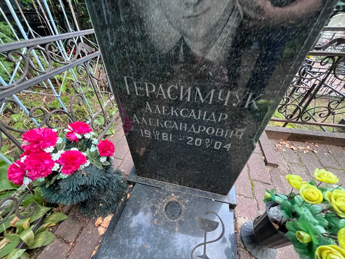 Герасимчук