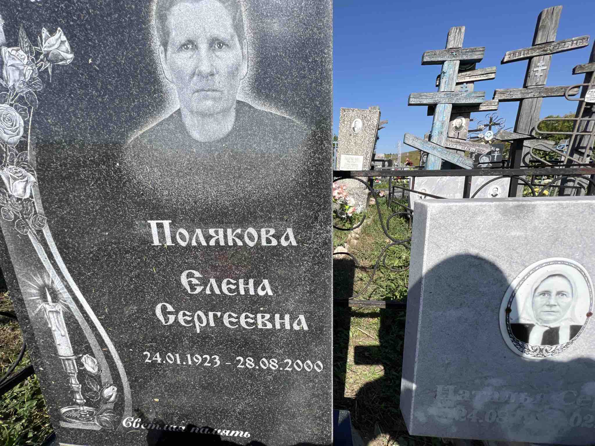 Полякова Елена Сергеевна