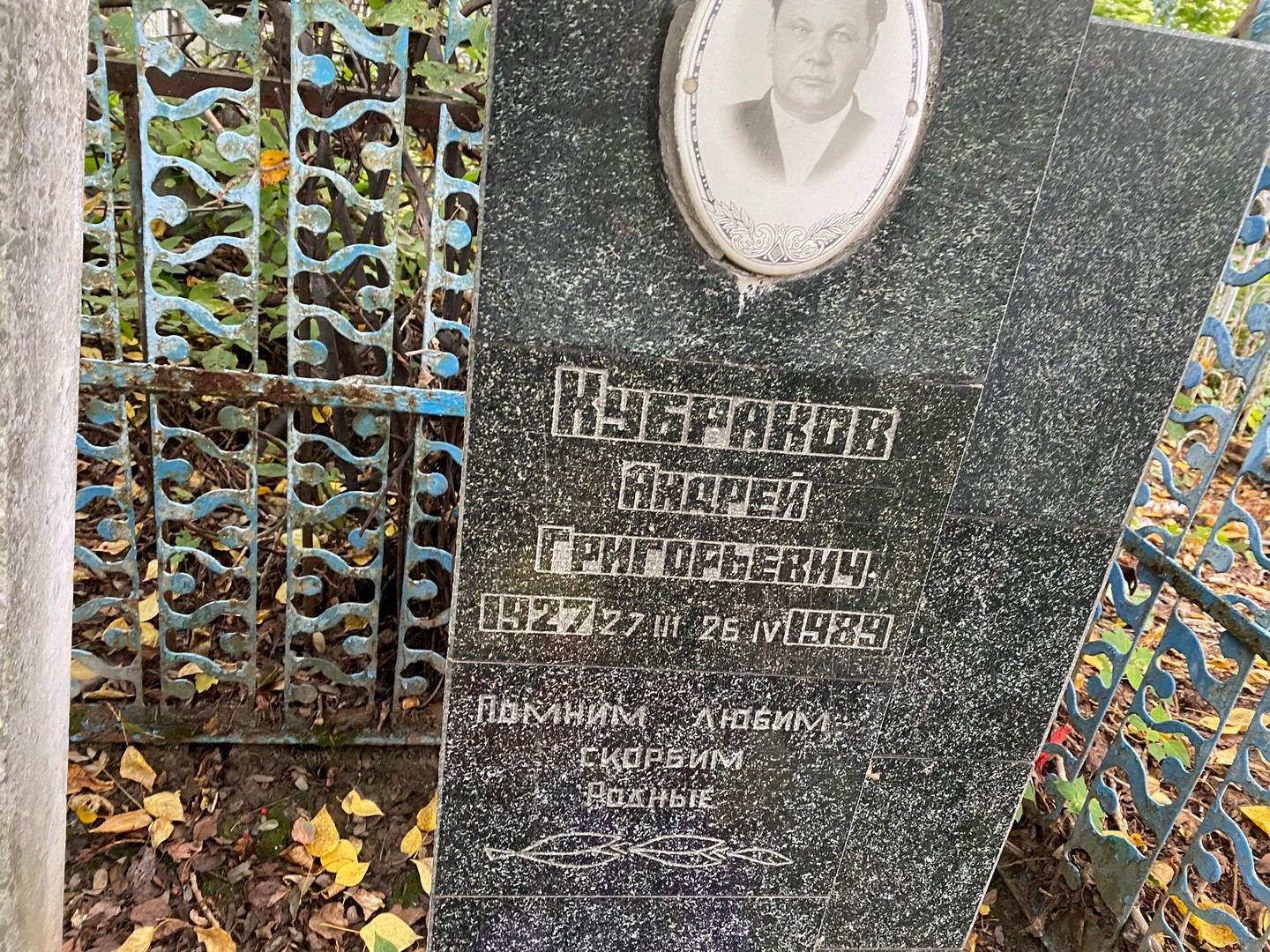 Кубраков