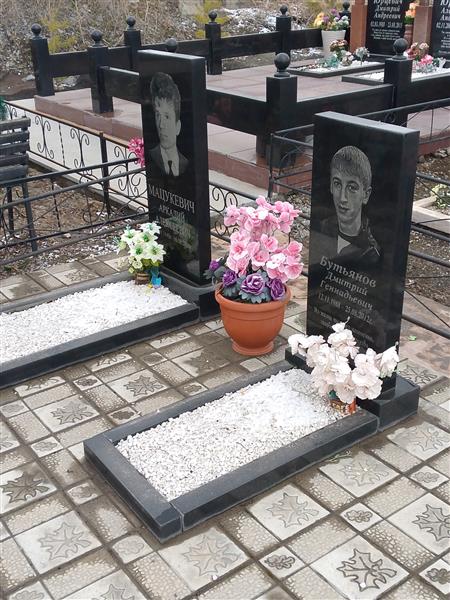 Бутьянов Дмитрий Геннадьевич