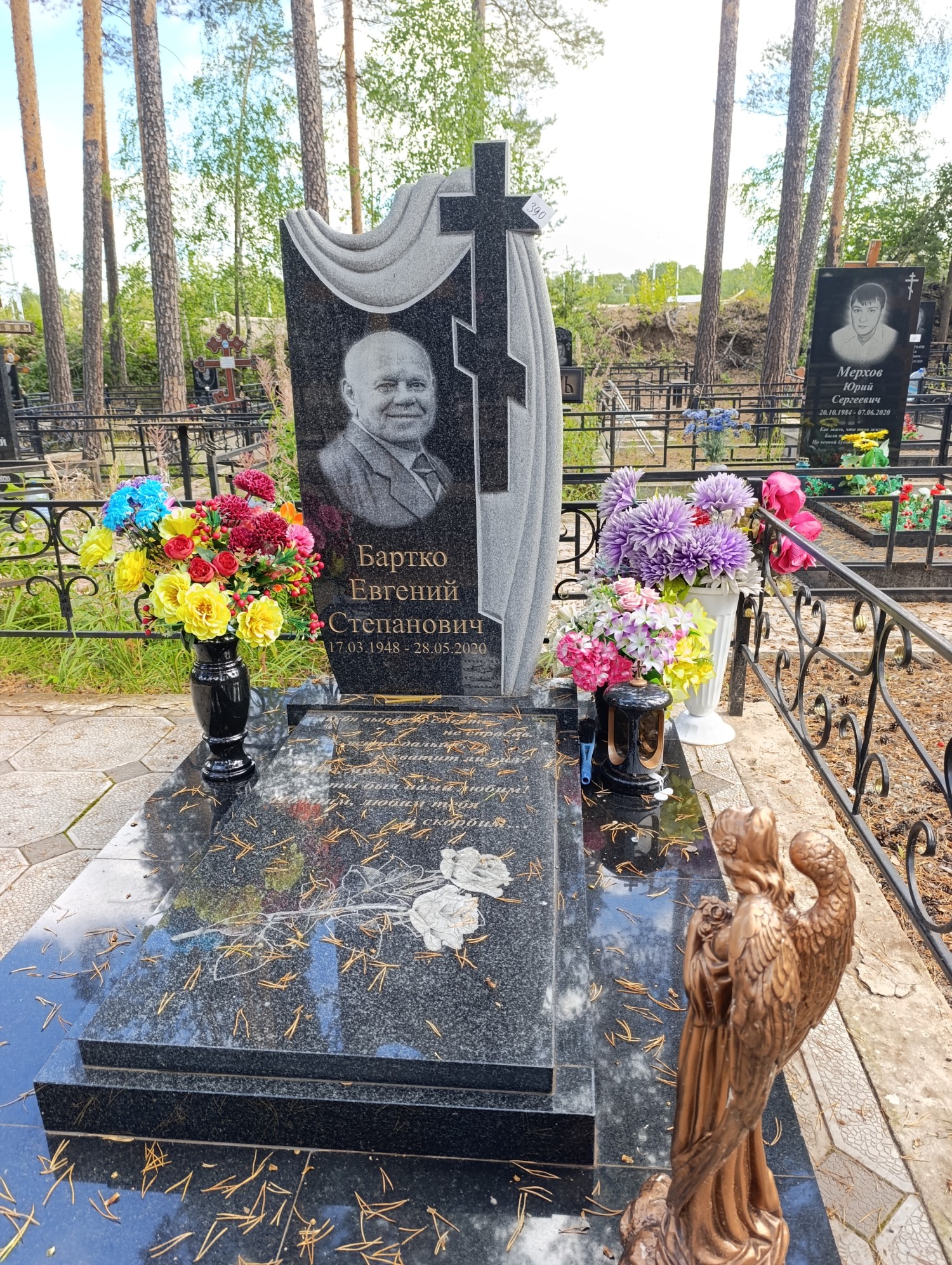 Бартко Евгений Степанович