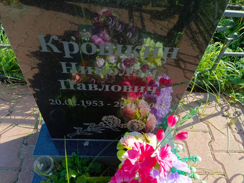 Крошкин