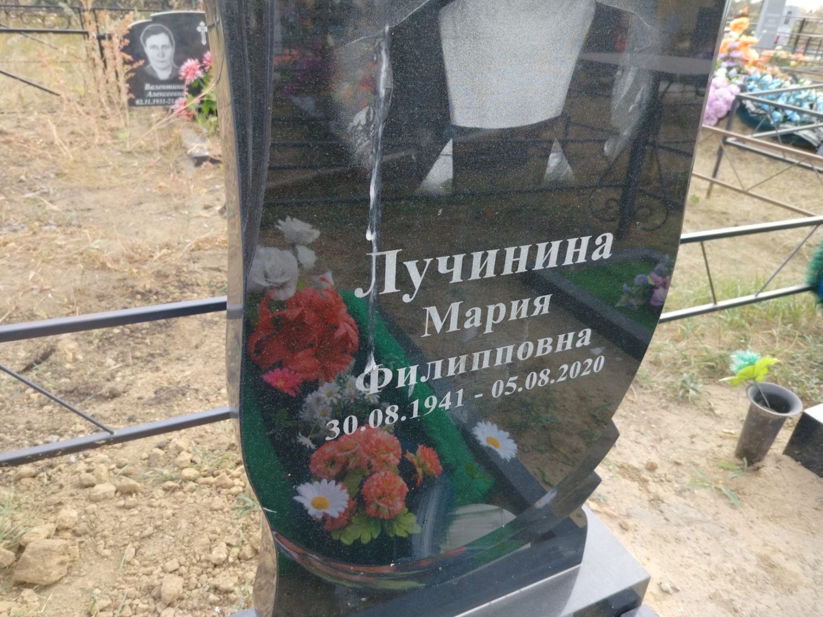 Лучинина Мария Филипповна