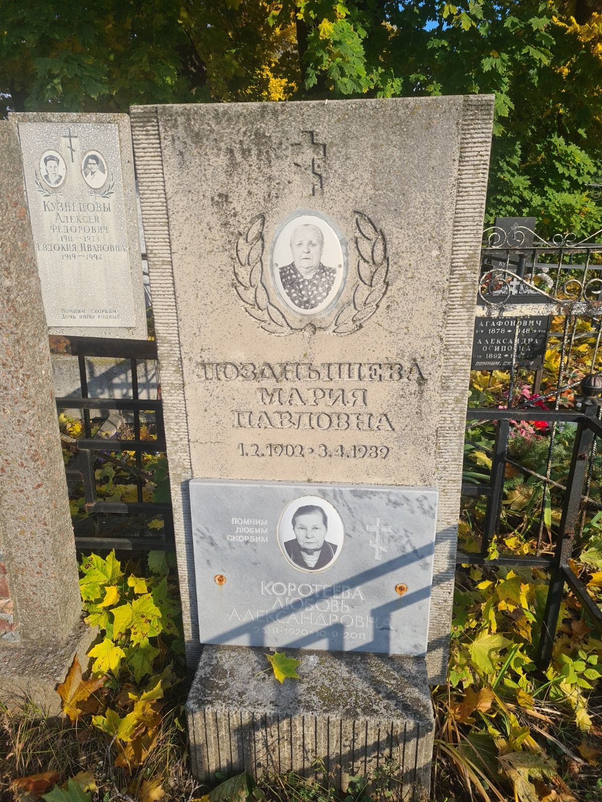 Коротеева Любовь Александровна