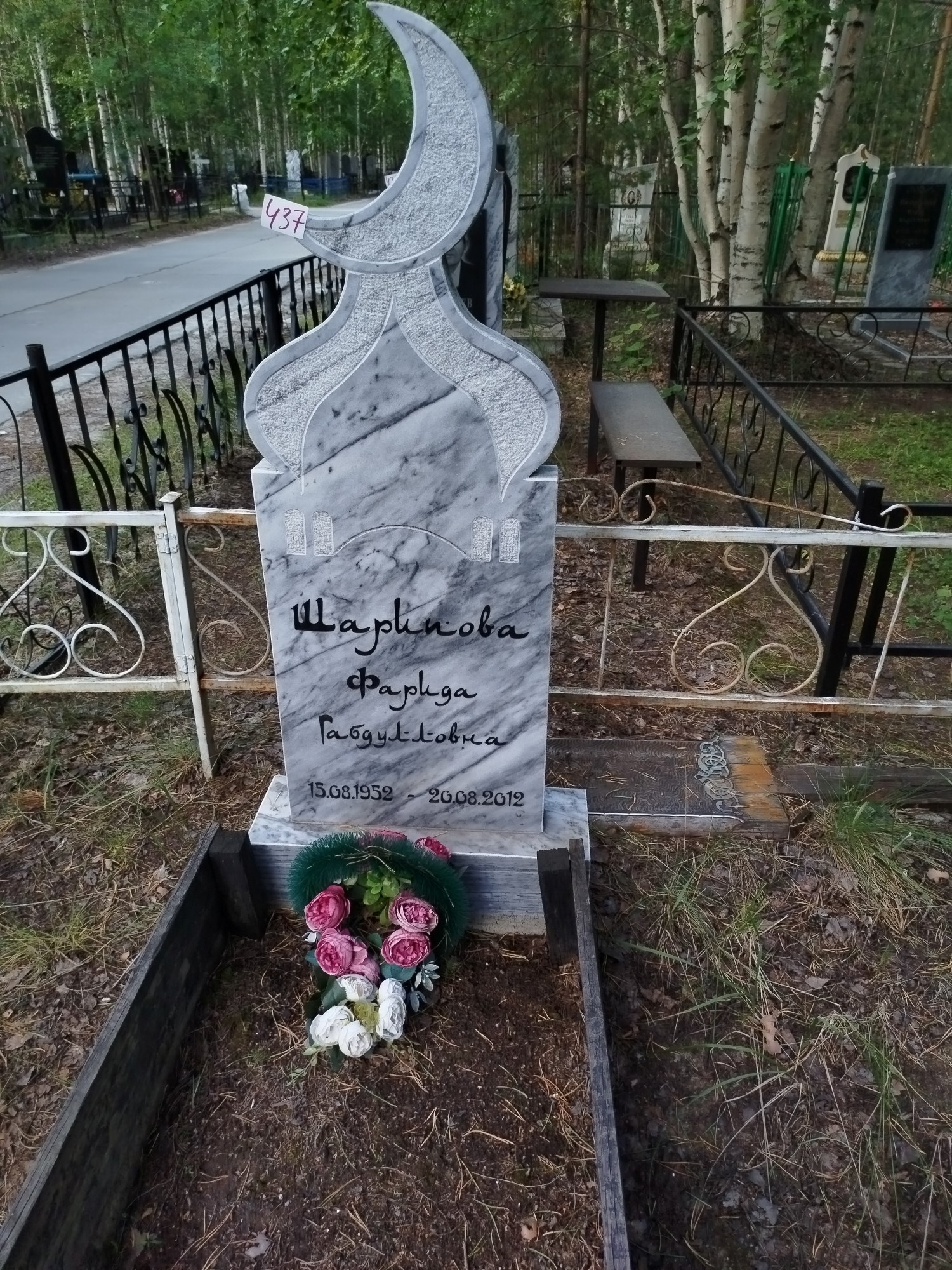 Шарипова Фарида Габдулловна