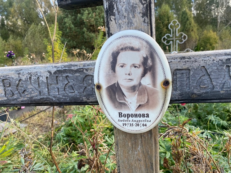 Воронова