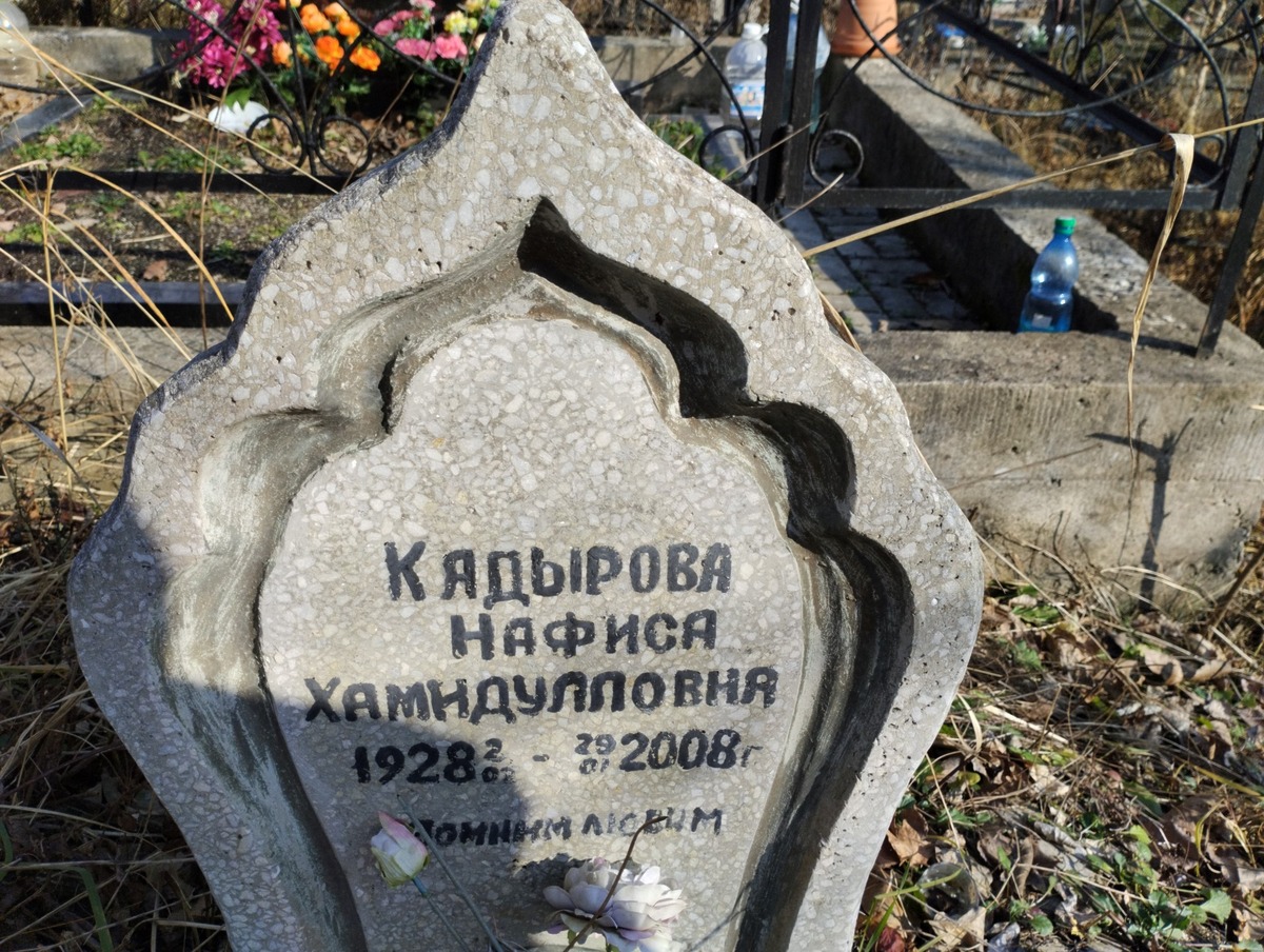 Кадырова Нафиса Хамидулловна