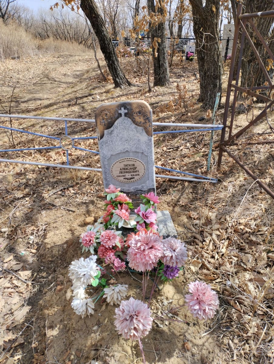 Титков Александр Леонидович