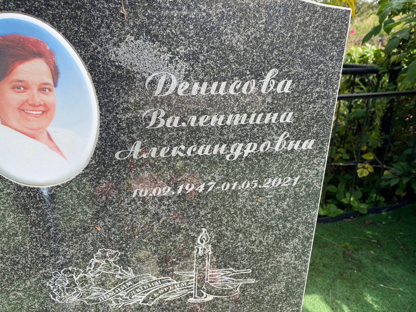 Денисова