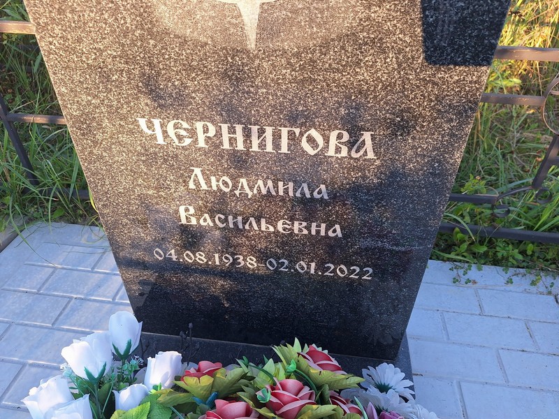 Чернигова