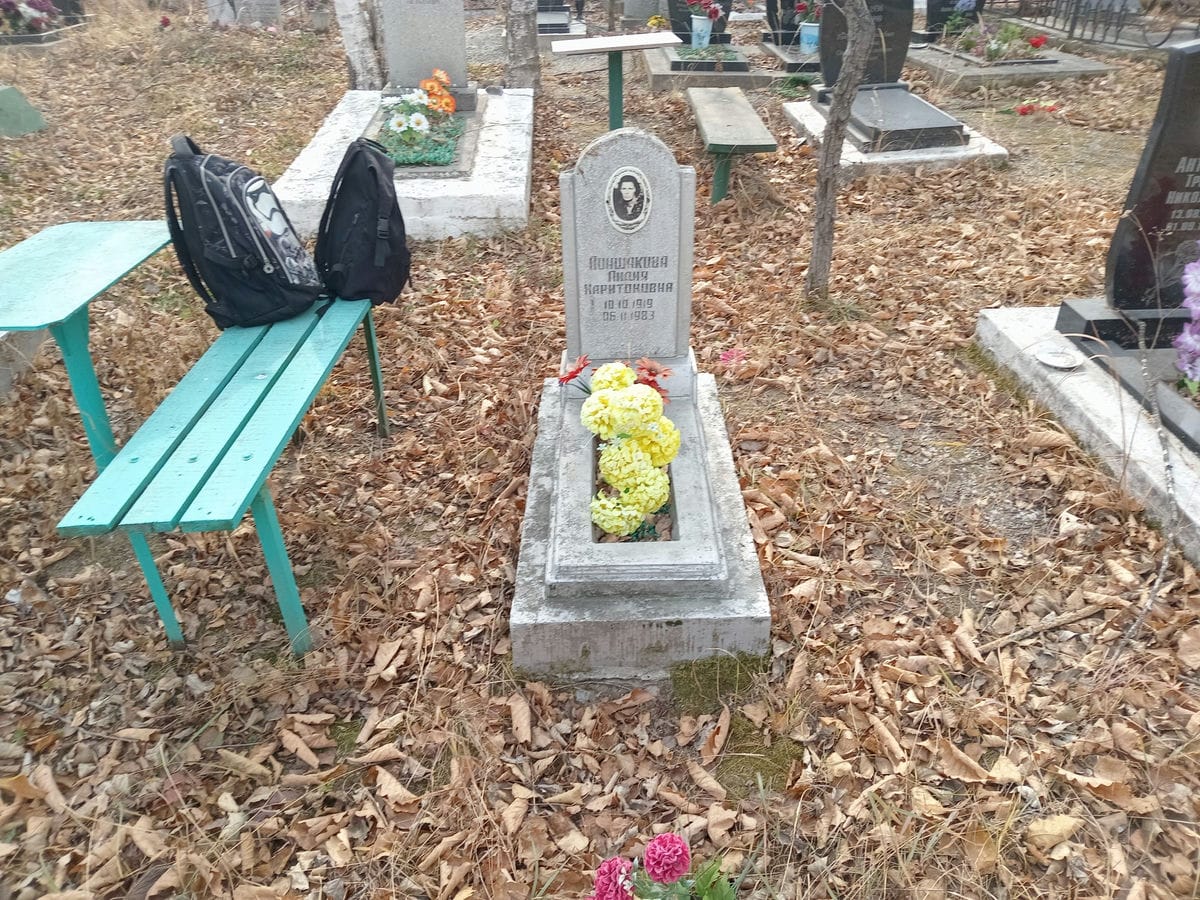 Лоншакова Лидия Харитоновна
