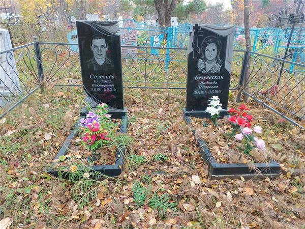 Бузуевская Надежда Петровна