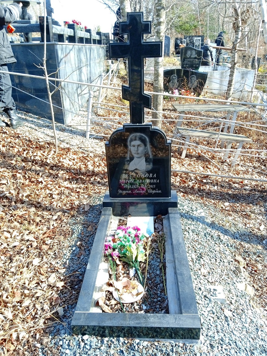 Бессонова Мария Ивановна