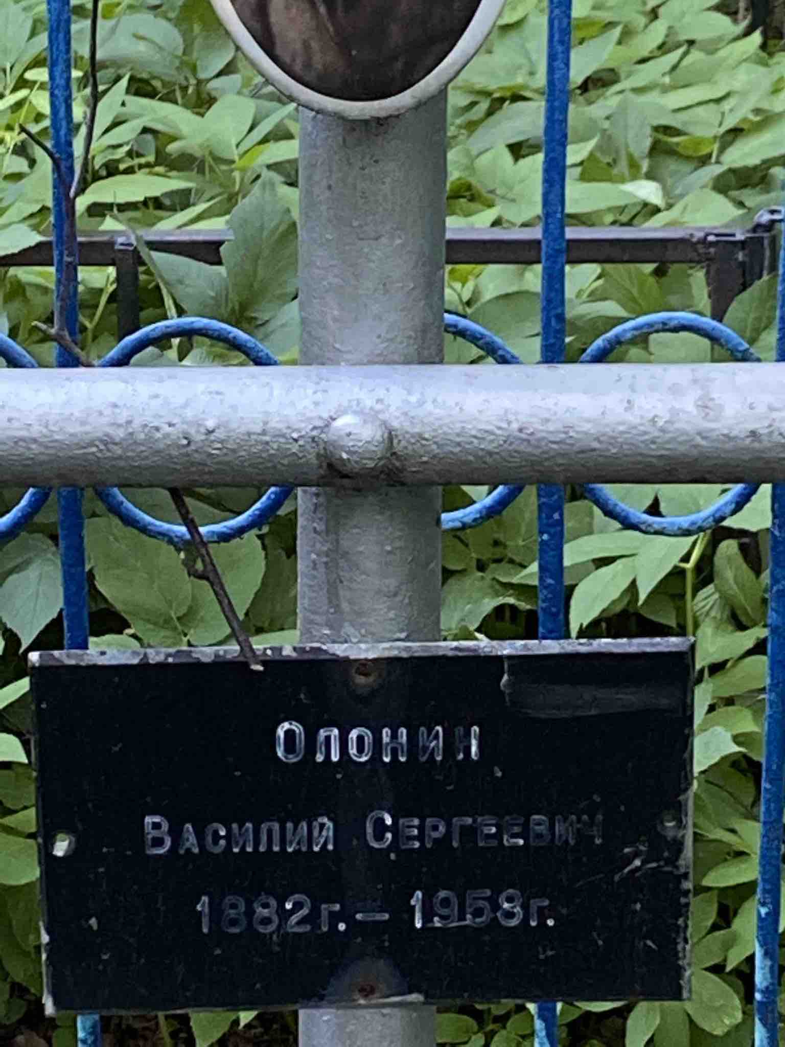 Олонина Серафима Ивановна