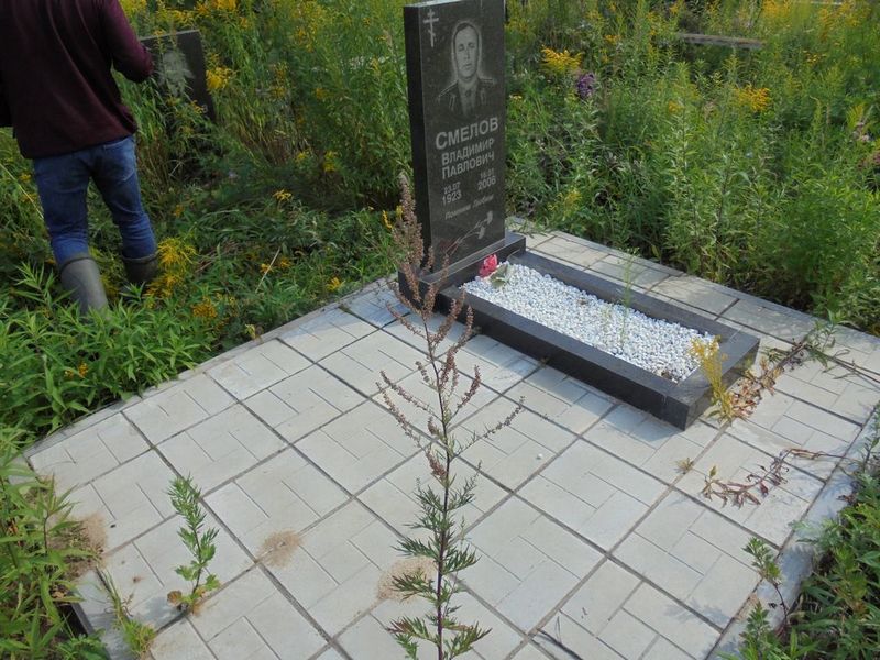 Смелов Владимир Павлович