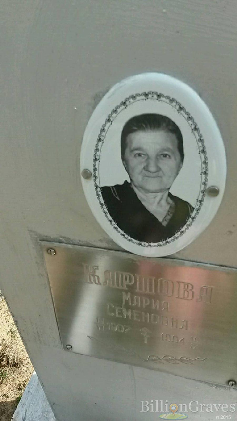 карпова мария семеновна