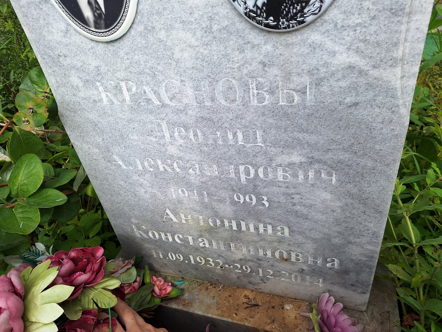 Краснов