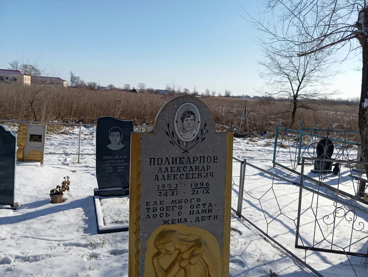 Поликарпов Александр Алексеевич