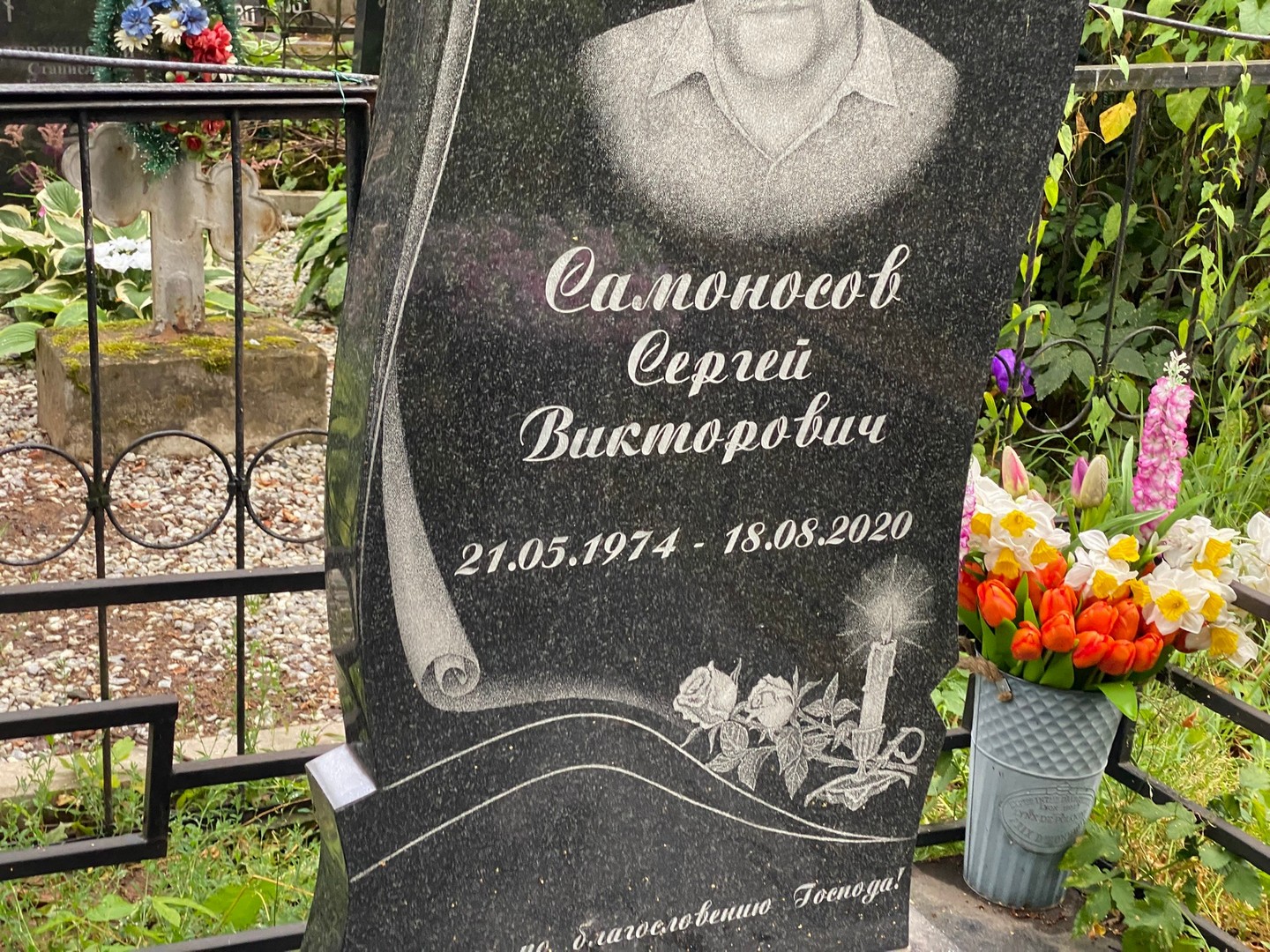 Самоносов