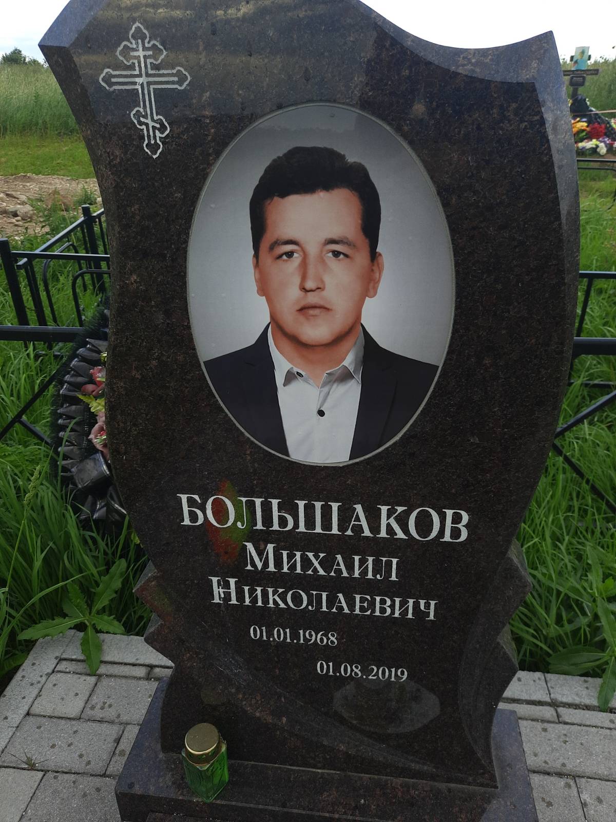 Большаков Михаил Николаевич