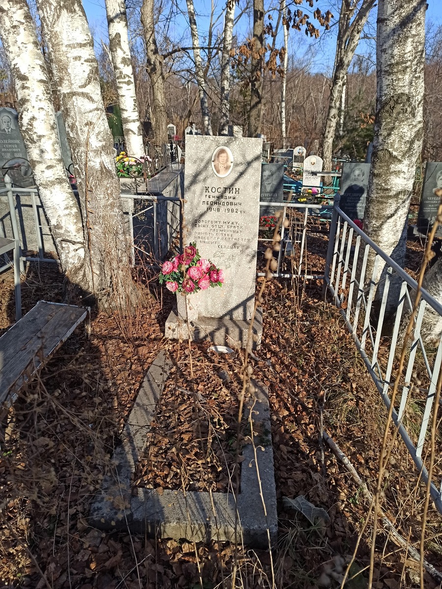 Костин Геннадий Леонидович