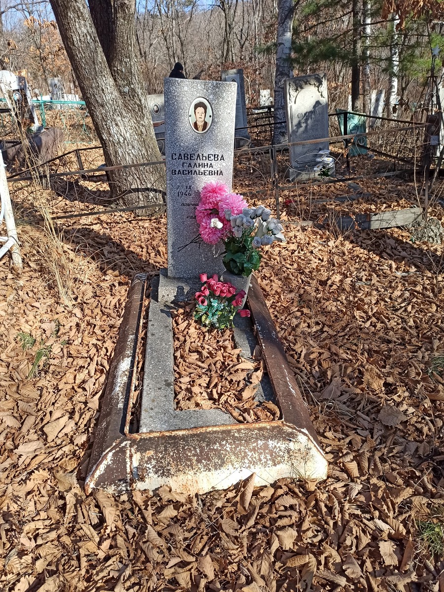 Савельева Галина Васильевна