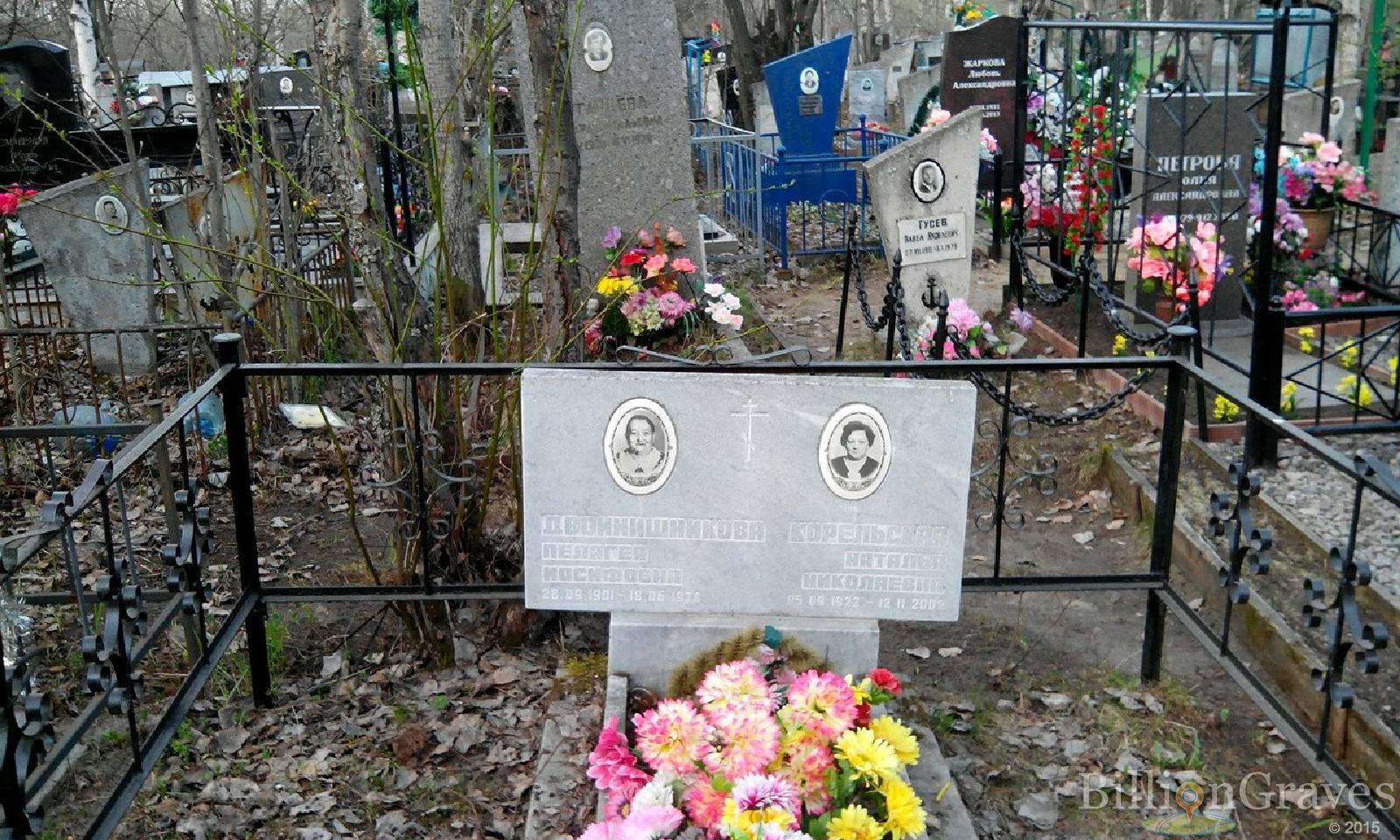 Двойнишникова Пелагея Иосифовна
