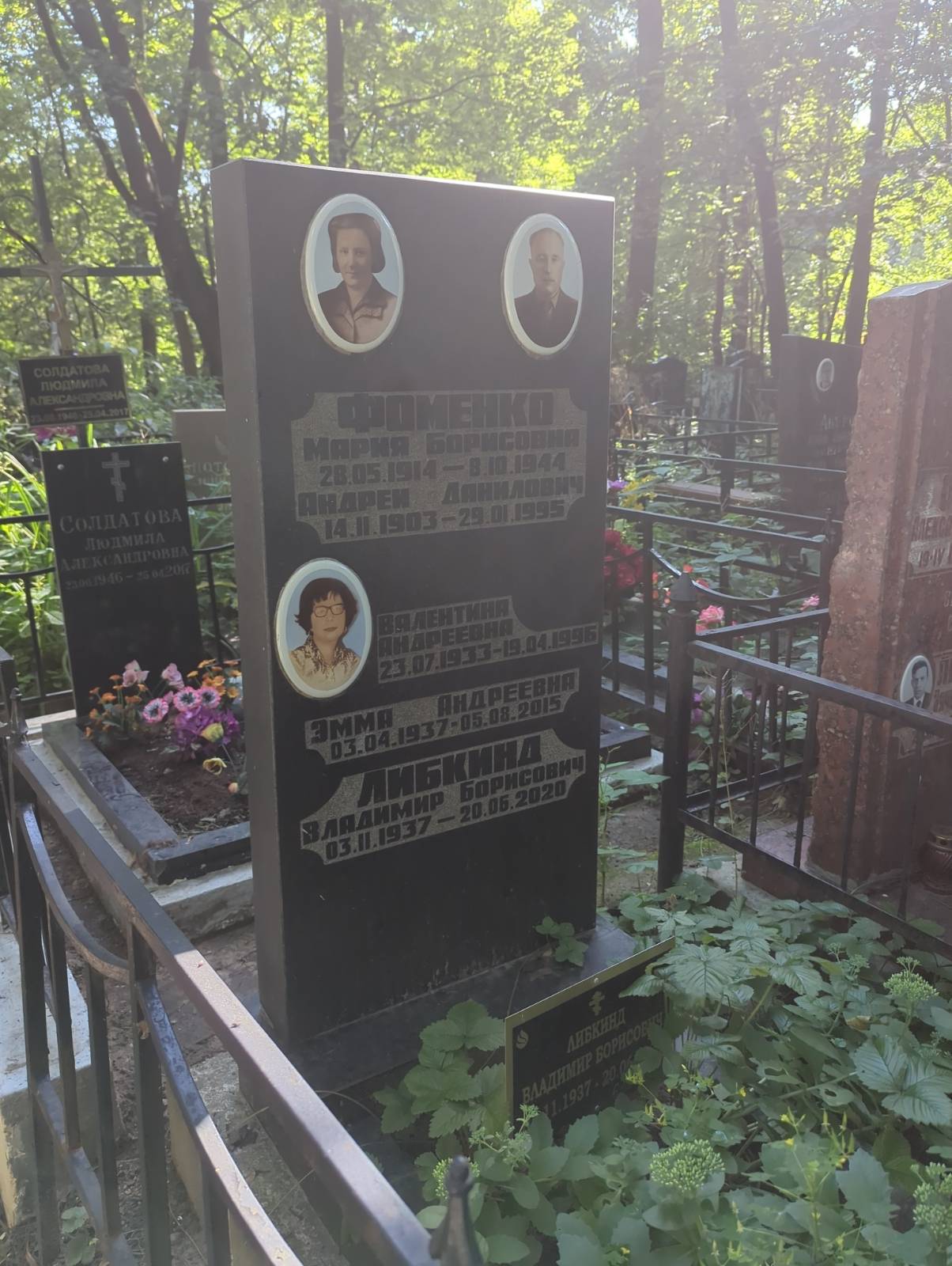 Либкинд Владимир Борисович