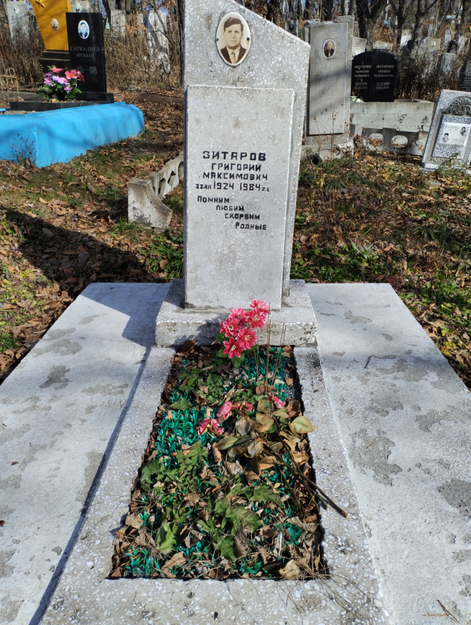 Зитаров Григорий Максимович