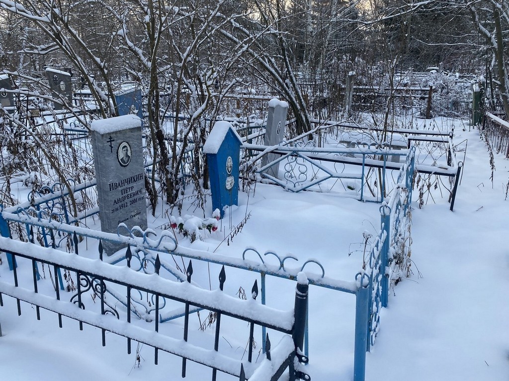 Иванчихин Петр Андреевич