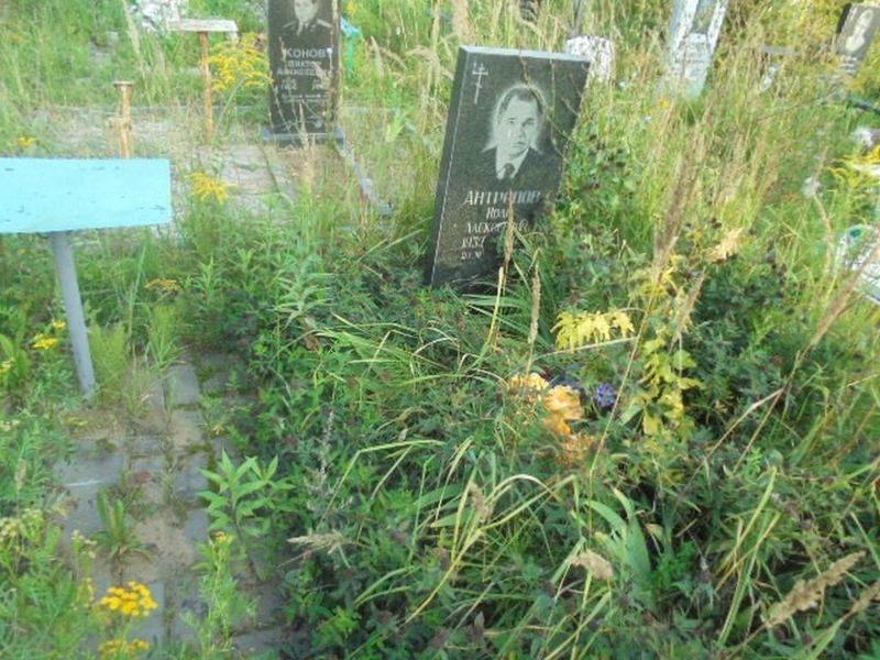 Антропов Иван Алексеевич