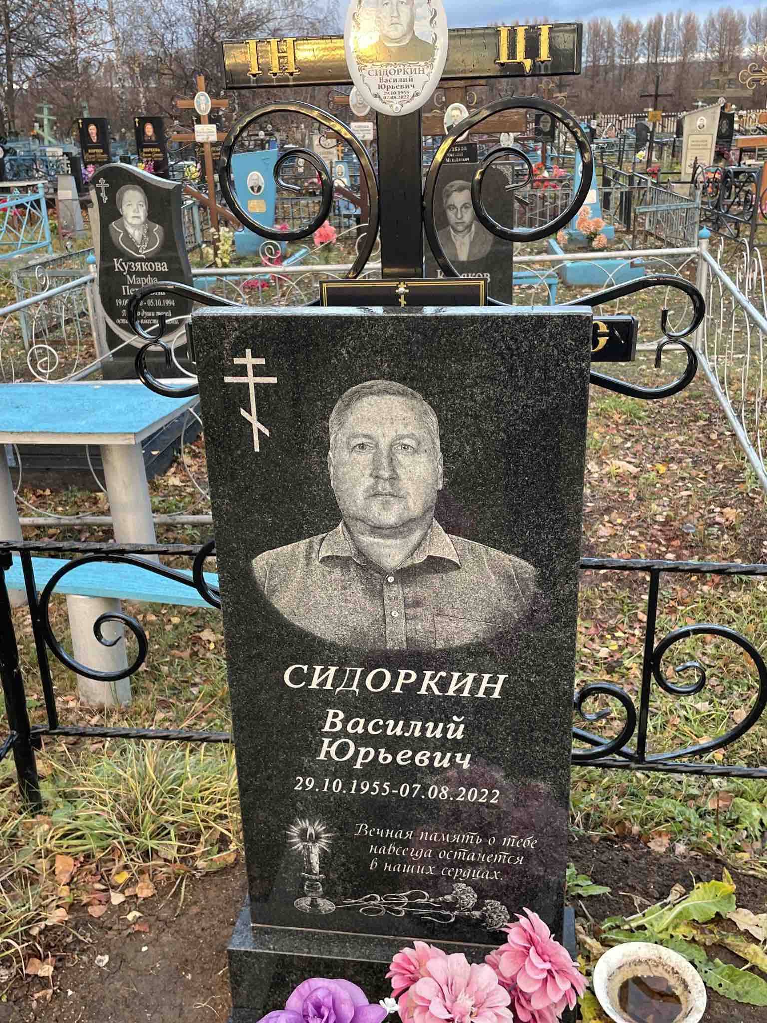 Сидоркин Василий Юрьевич