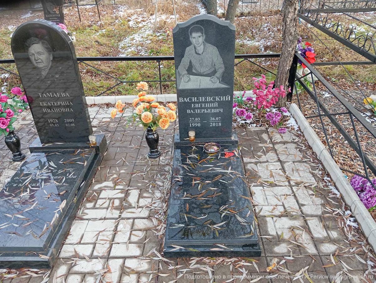 Василевский Евгений Валерьевич