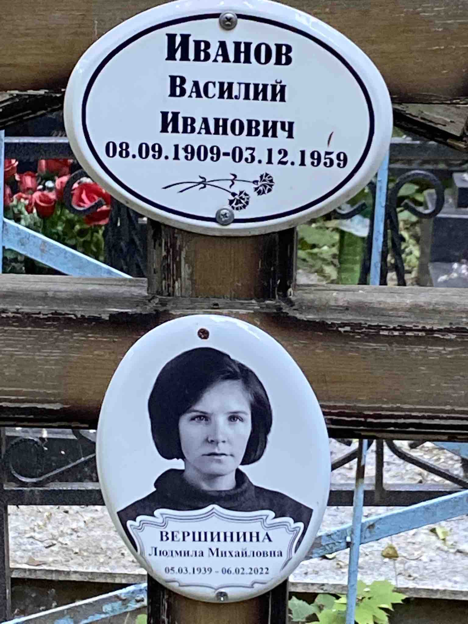 Вершинина Людмила Михайловна