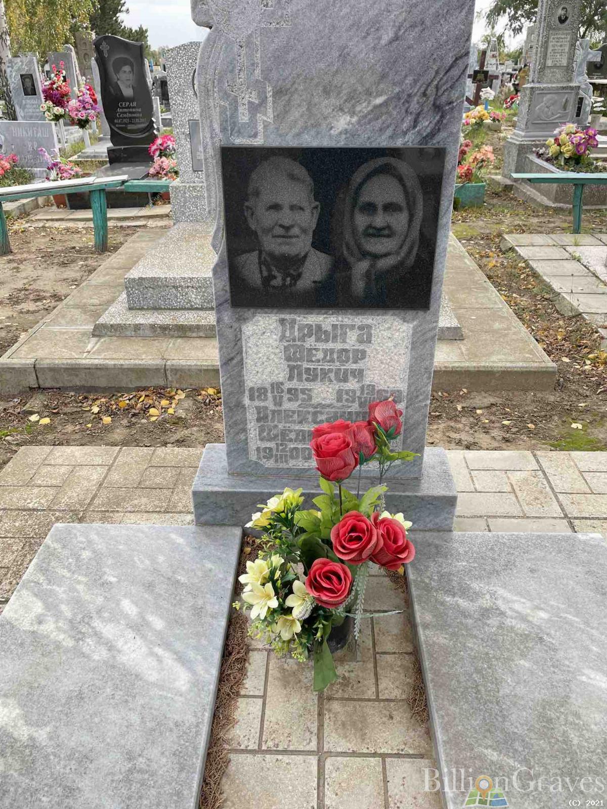 Дрыга Федор Лукич