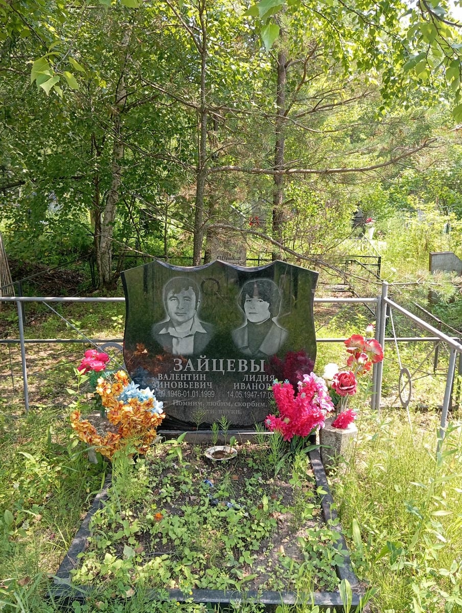 Зайцева Лидия Ивановна