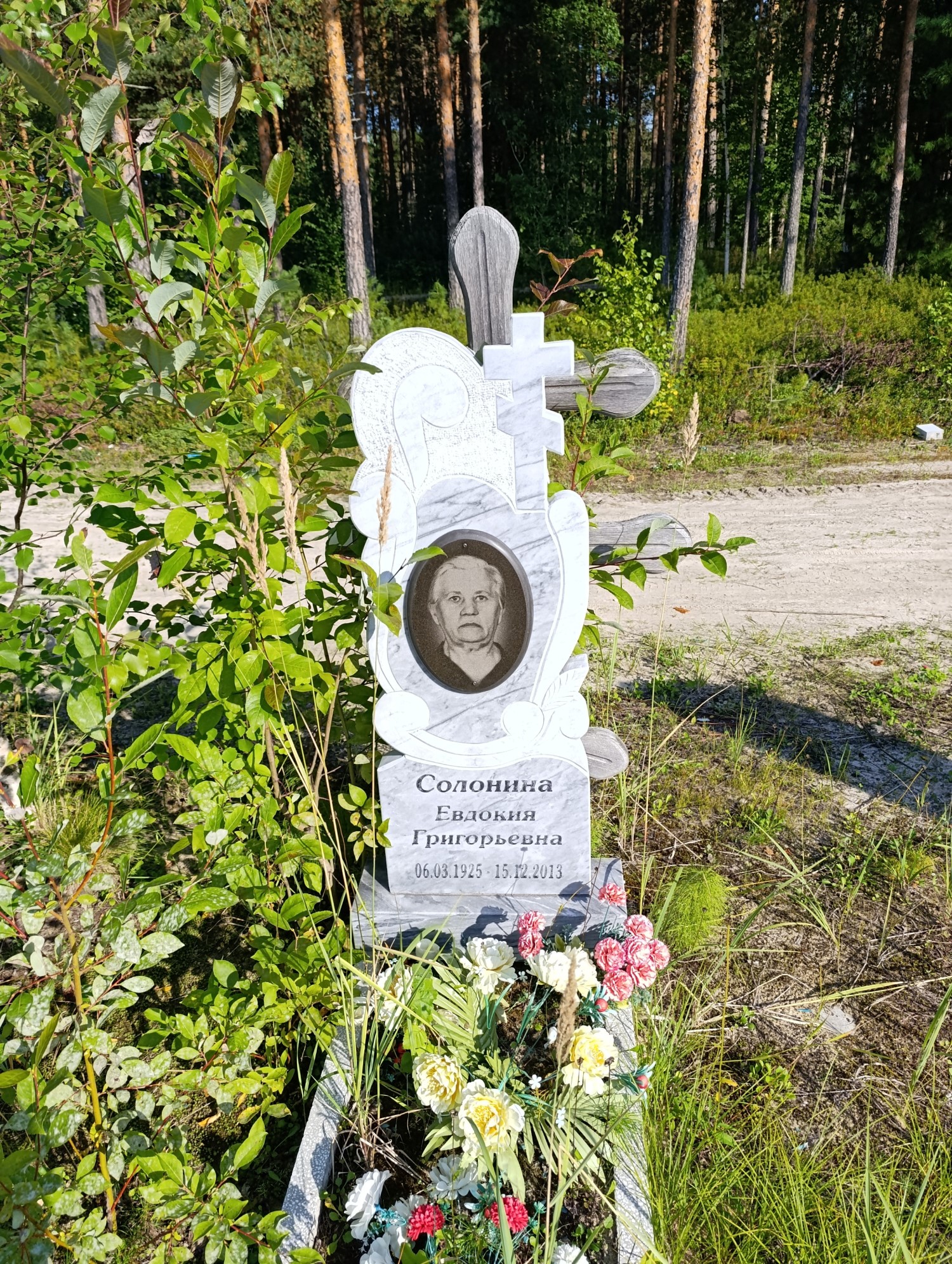 Солонина Евдокия Григорьевна