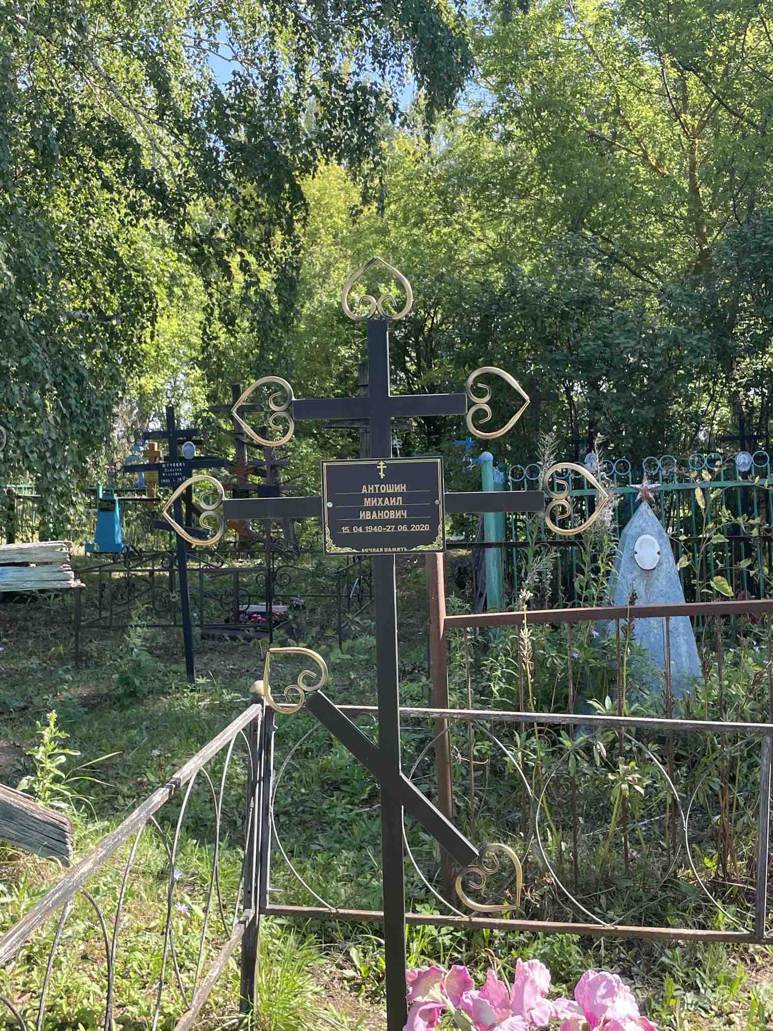 Антошин Михаил Иванович