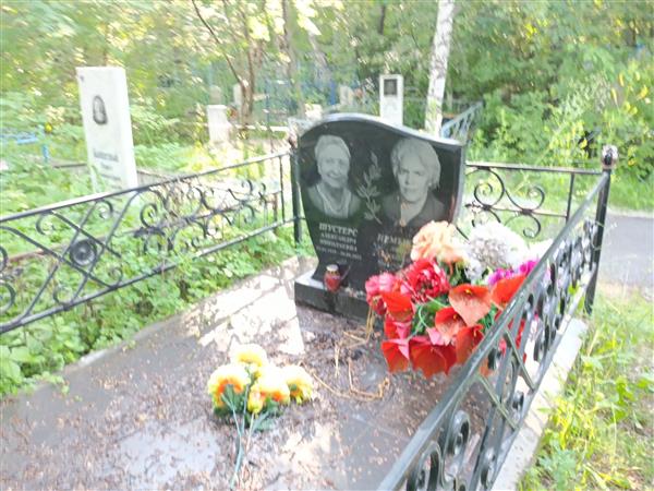Шустерс Александра Николаевна