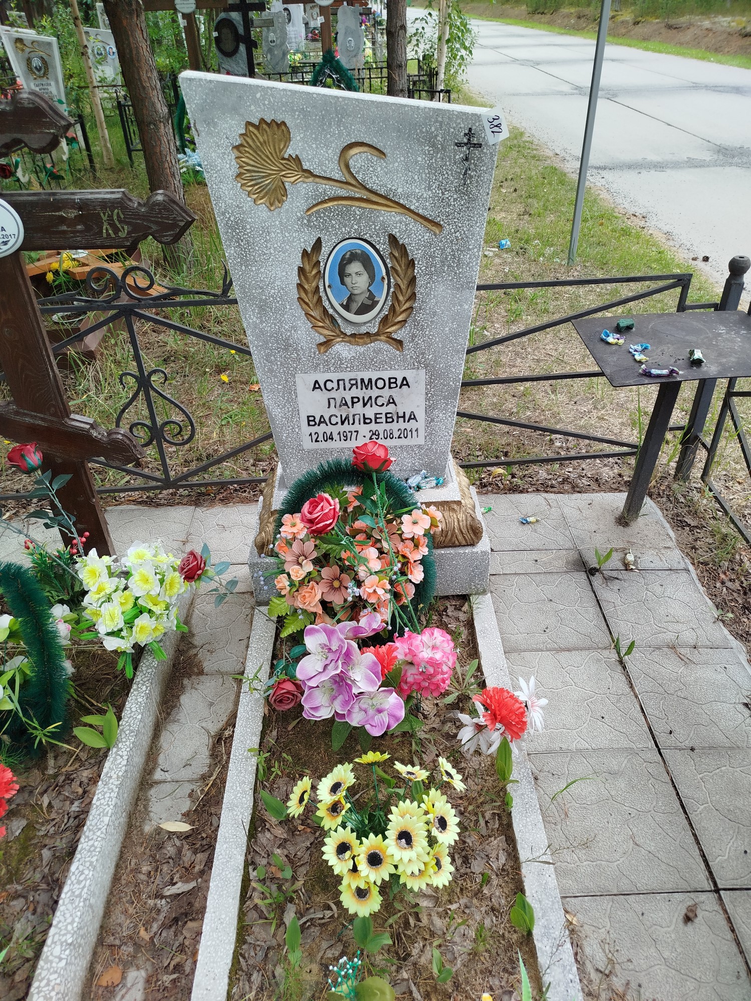 Аслямова Лариса Васильевна