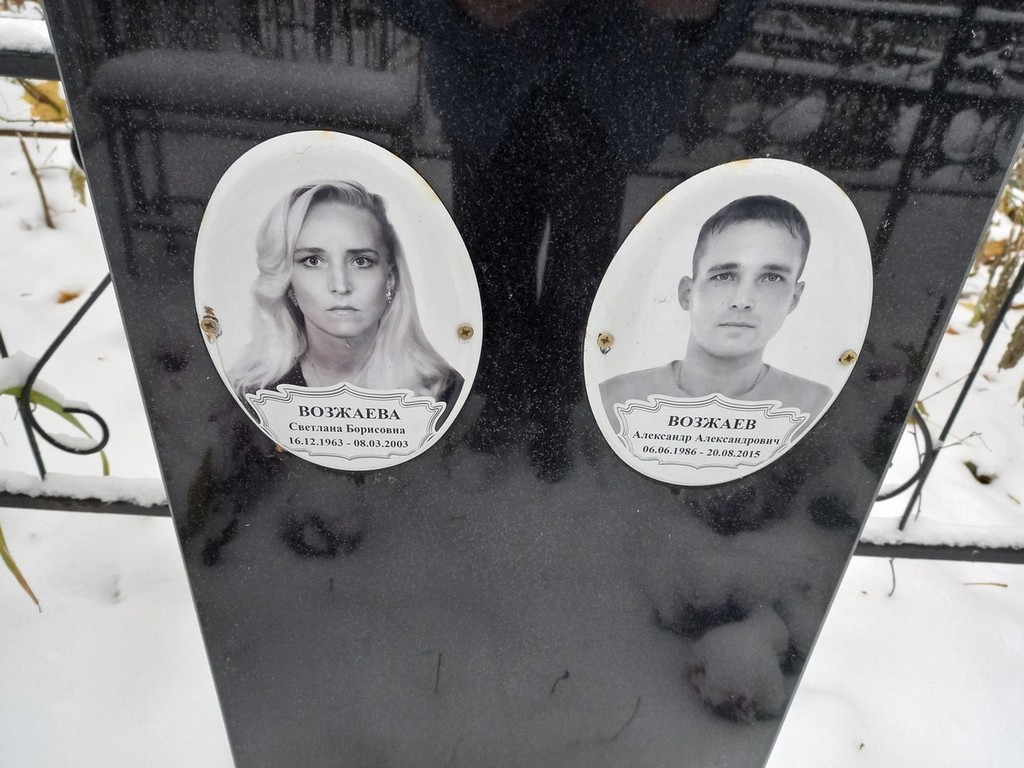 Возжаев Александр Александрович