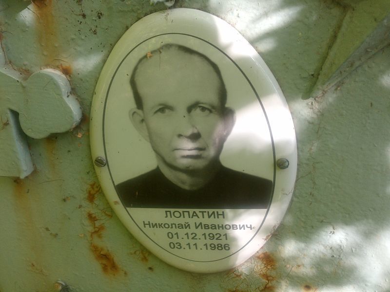 Лопатин