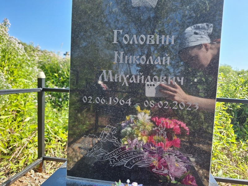 Головин