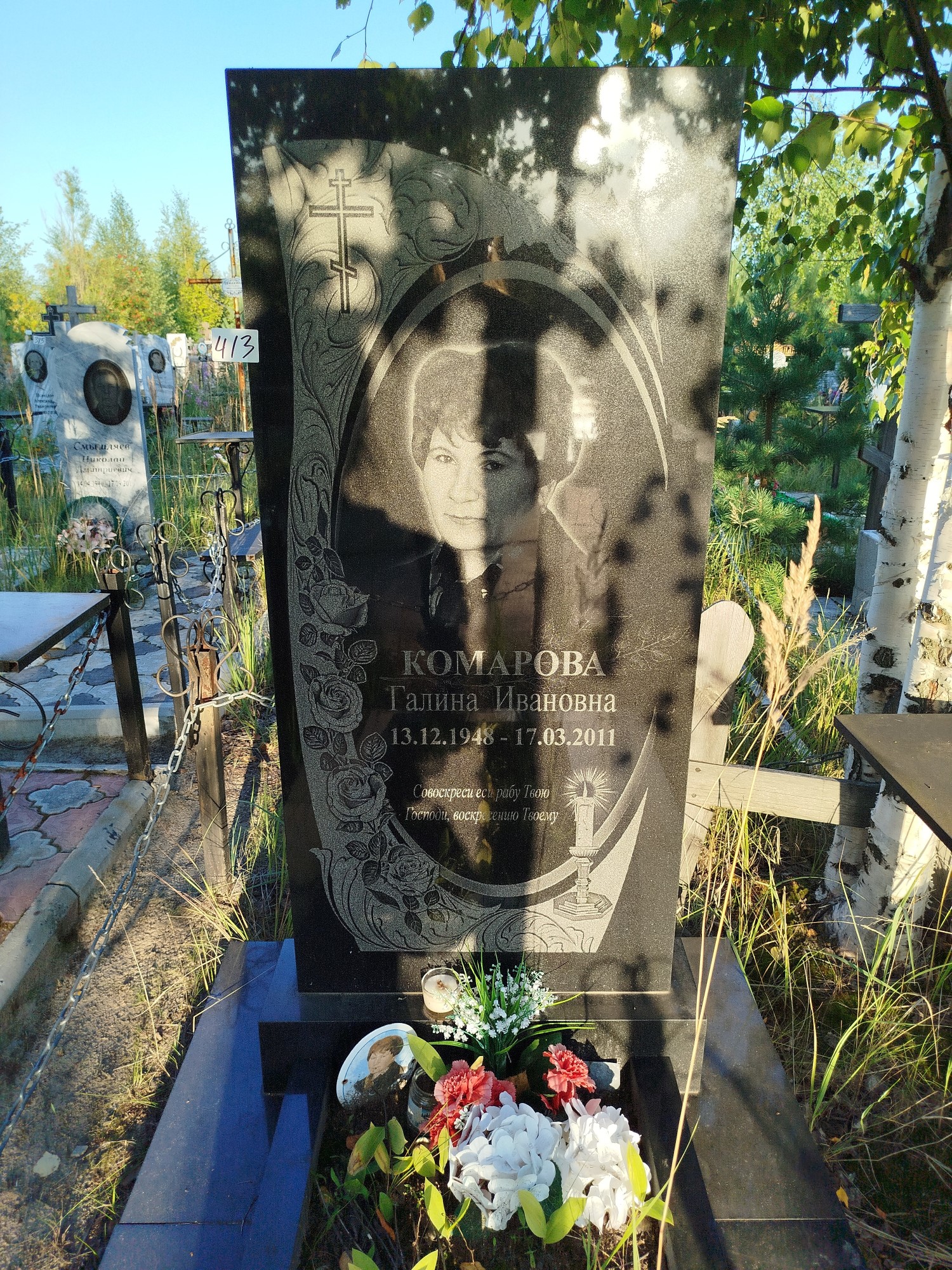 Комарова Галина Ивановна