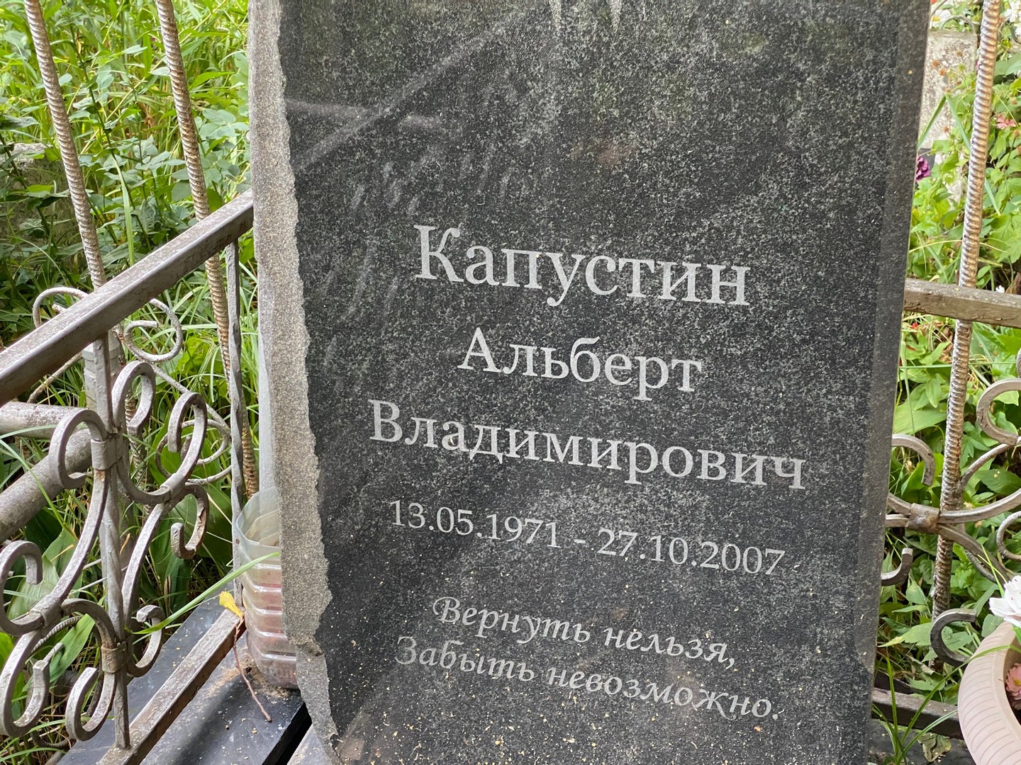 Альберт Капустин Владимирович