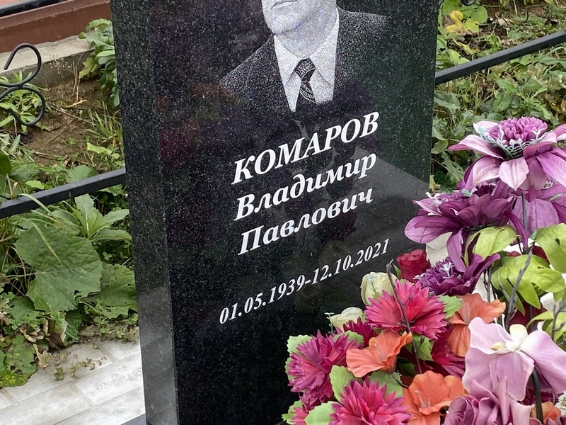 Комаров