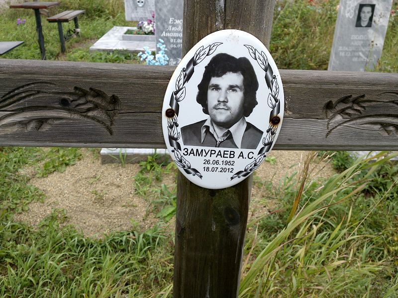 А Замураев С
